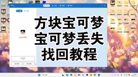 宝可梦怎么删除存档[图1]