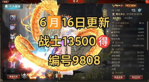魔域战斗力有什么用