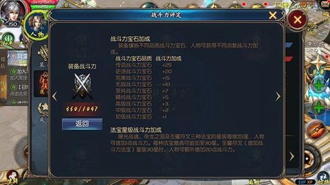 魔域战斗力有什么用[图2]