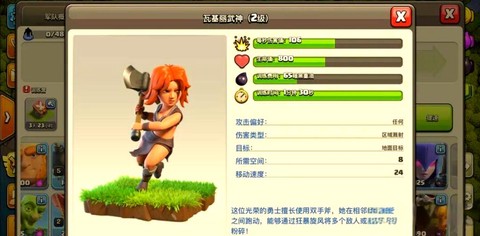 部落冲突怎么强化兵[图2]
