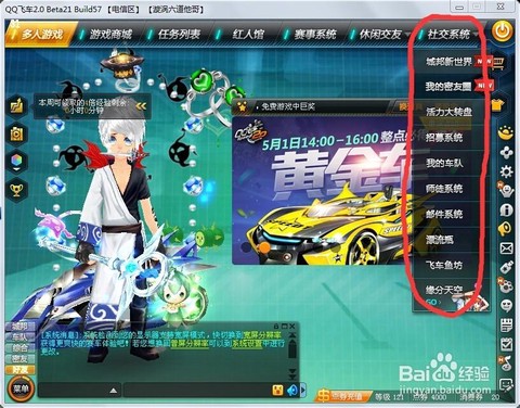 qq飞车车队怎么退