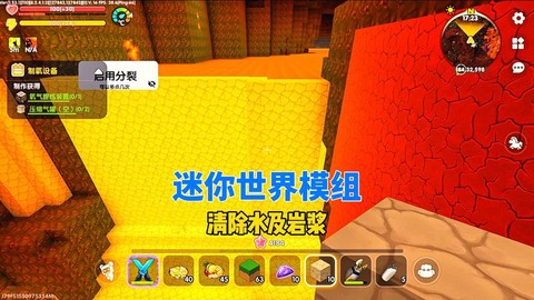 迷你世界熔浆怎么无限