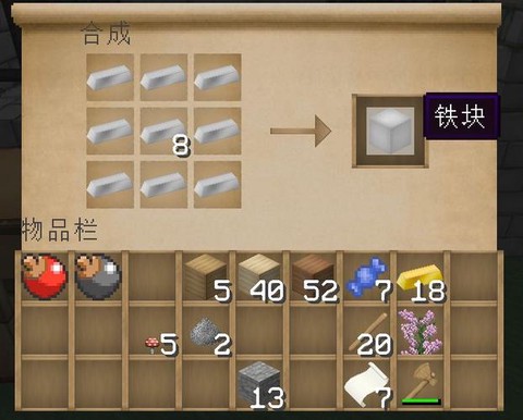 神奇宝贝铁砧怎么做[图2]