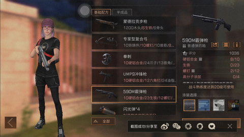 明日之后如何uzi[图2]