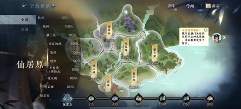 逆水寒地图怎么搜索[图1]