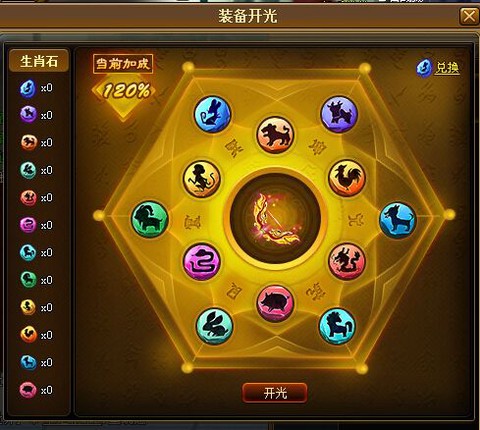 九阴真经装备怎么开光[图2]