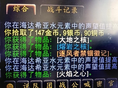魔域新手任务怎么做