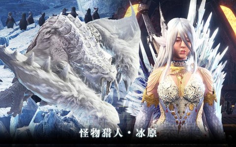 怪物猎人冰原有什么新的[图1]