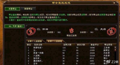 天龙八部卡49怎么卡[图2]