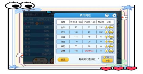 口袋妖怪vs怎么玩