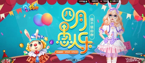 qq炫舞节什么时候