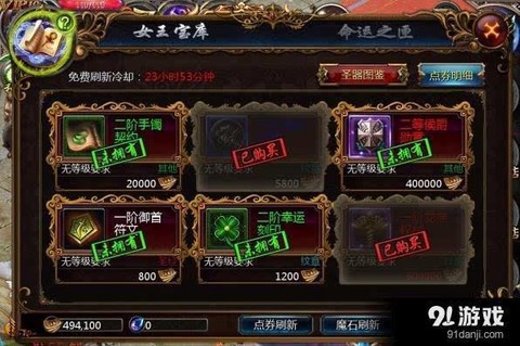 魔域口袋版宝库是什么[图1]