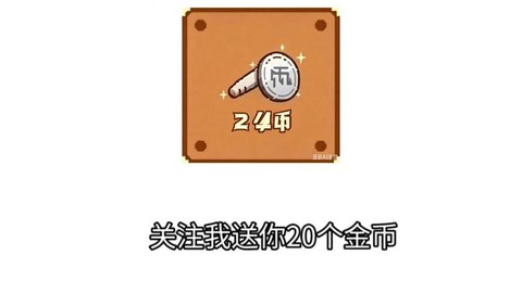 欢乐狼人杀怎么送金币[图2]