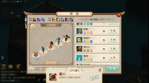 问道手游地星怎么杀[图1]