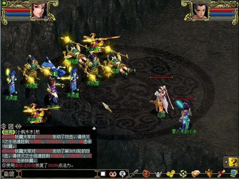 问道手游地星怎么杀[图2]