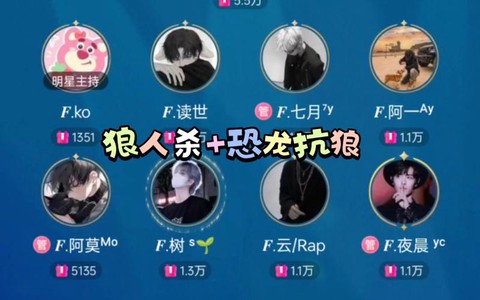 狼人杀怎么上树视频[图2]