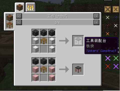 手机版我的世界工作台怎么用