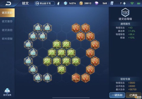 王者荣耀赵云怎么加点[图1]