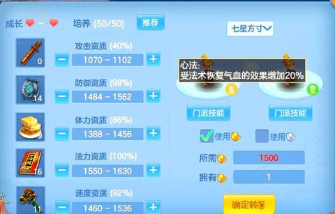 神武宝宝的成长怎么看[图2]