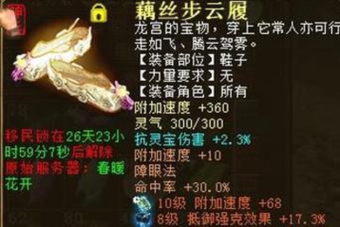 大话西游男鬼带什么伙伴[图1]