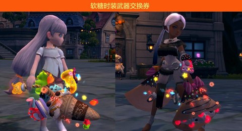 龙之谷武器交换卷怎么得