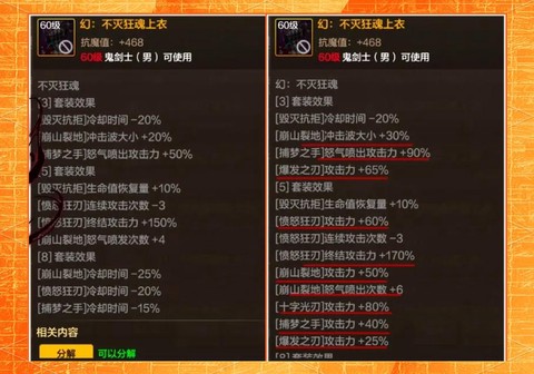 dnf异界装备怎么升级[图2]