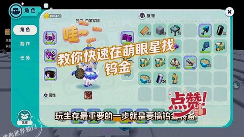 迷你世界萌眼星怎么去[图1]