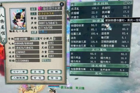 大话西游怎么洗仙器[图2]