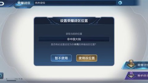 王者荣耀怎么进社区[图2]