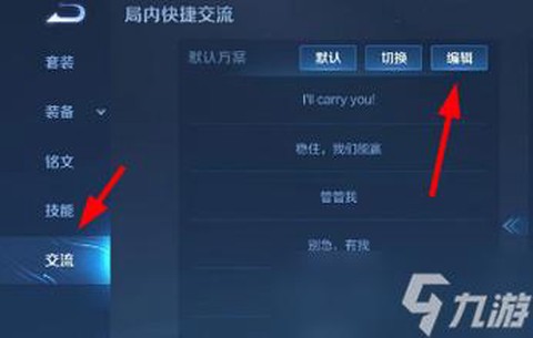 王者荣耀怎么编辑文字[图2]