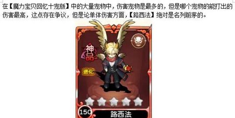 魔力宝贝怎么卡王者[图2]