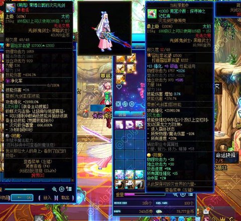 dnf武器碎了怎么找回[图1]