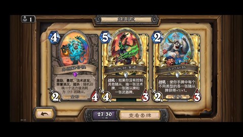 炉石传说怎么获得牌
