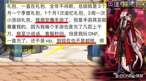 dnf武器碎了怎么找回[图2]