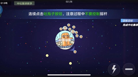球球大作战怎么修改[图2]