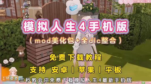 模拟人生4怎么把存档[图1]