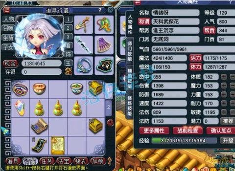 梦幻西游愤怒怎么加的
