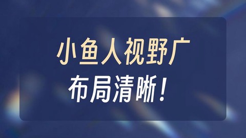 什么克制小鱼人dota[图1]