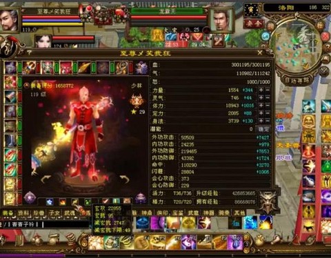 天龙八部怎么上30血