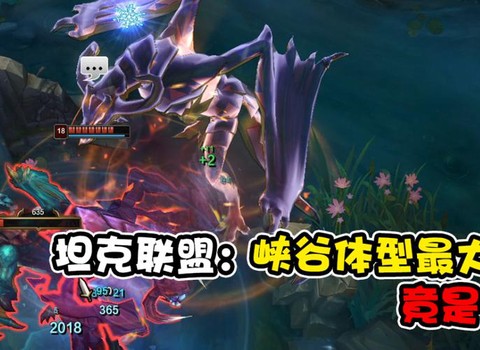 英雄联盟大虫子怎么变大[图2]