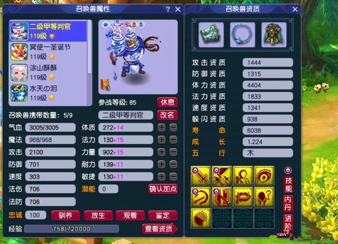梦幻西游什么神兽最好