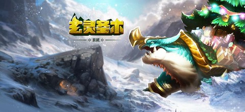 英魂之刃怎么攻击玄武