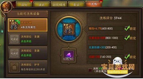 永恒纪元如何爆好装备[图1]