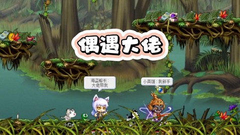 冒险岛2宠物鹰怎么得[图2]