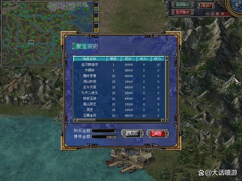三国群英传什么克铁人
