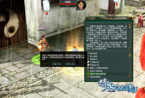 倩女幽魂宁远得什么