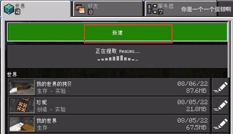 我的世界mod怎么安装手机版