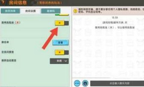 迷你世界迷你号怎么退