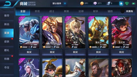 王者荣耀买英雄怎么买[图1]