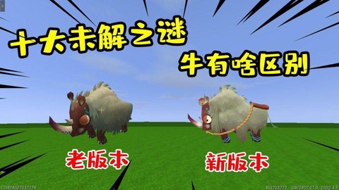 迷你世界用什么驯服牛[图1]
